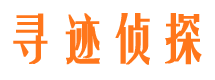 宁国侦探调查公司